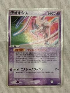 デオキシス ex PROMO PCG-Pプロモカード 027/PCG-P - メルカリ