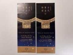 고대의 황금 이야기 미호 박물관 2장