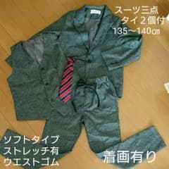 子ども用スーツ3点+タイ２付 135～140㎝のサムネイル