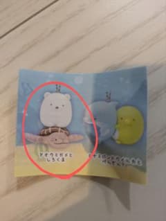 【美ら海水族館限定、新品】すみっコぐらし　アオウミガメとしろくまのキーホルダーのサムネイル