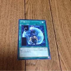 予想guy 遊戯王のサムネイル