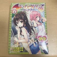 To LOVEる-とらぶる-ダークネス 6巻 限定版 DVD付き - メルカリ