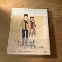 ほのぼのログ = honobono log : 大切なきみへ : 深町なか画集のサムネイル