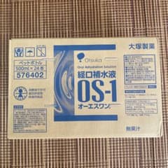 経口補水液OS-1 2ケース 買う買う好き好きさん専用のサムネイル