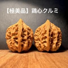 極美品】遊びクルミ文玩胡桃・老款鶏心39mm・天然胡桃手遊び・経年変化