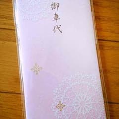 ウェディングペーパーアイテムのサムネイル