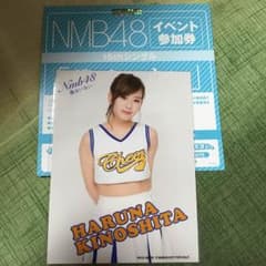 木下春奈 イベント参加券 セットのサムネイル