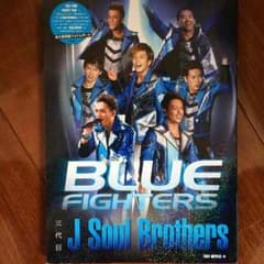 三代目BLUE FIGHTERS＋オマケのサムネイル