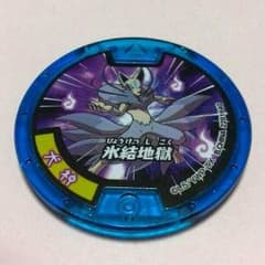 妖怪メダル☆未登録のサムネイル