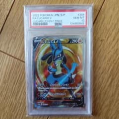ルカリオV：ルカリオHR争奪戦 PSA10 - メルカリ
