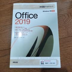 30時間アカデミック Office2019のサムネイル