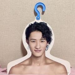 岩本照　ハンガー　エロハンのサムネイル
