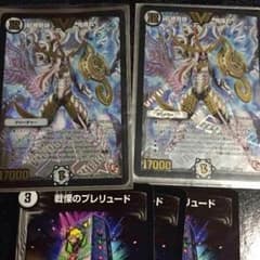 キラ丸二枚セットデュエマのサムネイル