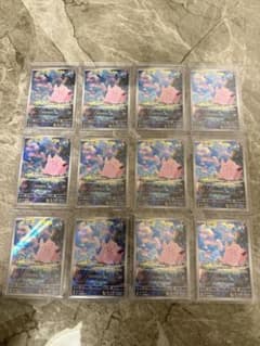 ポケモンカード ARピッピ 【12枚セット】のサムネイル