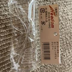 セーフティグラス 未使用のサムネイル