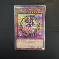 遊戯王 ブラックマジシャンガール 25th 絵違い QCAC-JP019 Amazon.co.jp: 【イラスト違い】 QCAC-JP019 ブラック