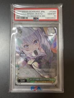 ヴァイスシュヴァルツ ホロライブ おにぎり補給 猫又おかゆ SP PSA10 ヴァイスシュヴァルツ おにぎり補給 猫又おかゆ SP - メルカリ