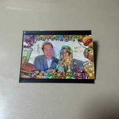 吉田たち キラカード - 2