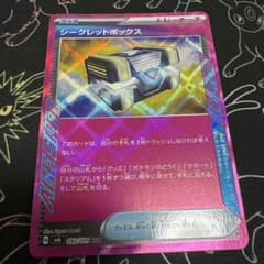 シークレットボックス ACE SV6 変幻の仮面 092/101 - メルカリ