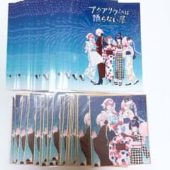 アクアリウムは踊らない展 アクおど イラスト展開催記念 パンフレット 色紙 大量 アクアリウムは踊らない展 アクおど イラスト展開催記念 パンフレット