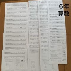 馬渕教室 中学受験コース 小6 算数 確認•発展・復習テスト 図形総合100