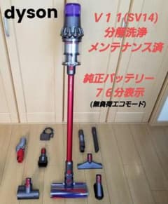 ダイソン　V11 SV14　slim パイプ 動作確認　分解清掃済み ダイソン V11 SV14 slim パイプ 動作確認 分解清掃済み ダイソン V11
