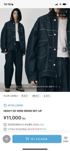 WYM   HEAVY OZ WIDE DENIM SET-UPのサムネイル