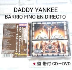 DADDY YANKEE BARRIO FINO EN DIRECTO CD