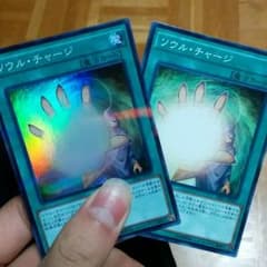 遊戯王　ソウルチャージのサムネイル