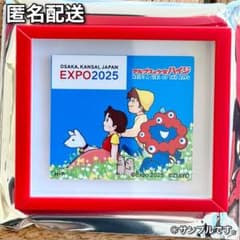 フ*ジ様 ミャクミャク アルプスの少女ハイジ ミニフレームマグネット