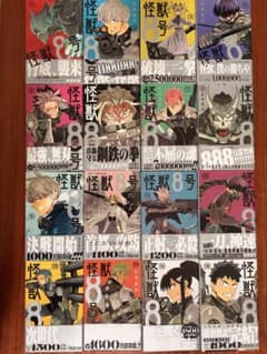 怪獣8号　全巻初版帯付き(特典おまけ付き)のサムネイル
