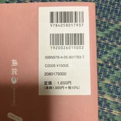 11 地球の歩き方 島旅 宮古島 伊良部島 下地島 来間島 池間島 多良間島 …のサムネイル