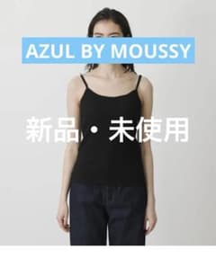 AZUL BY MOUSSY ベーシックバックオープンキャミソールのサムネイル