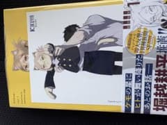ヒトナー 1巻 喜久屋書店特典付　初版　イラストカード