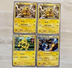 エレブー 3枚 エレキブル XY BW ポケモンカード XY3 - メルカリ
