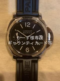 かーず様専用のサムネイル