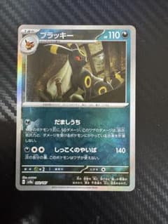 ブラッキー :マスターボールミラー [SV8a 092/187