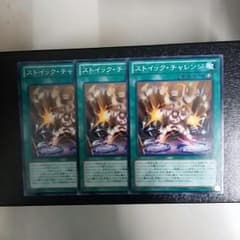 遊戯王 ストイックチャレンジのサムネイル