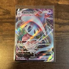 李*達様 ポケモンカード ブリムオンVMAXのサムネイル