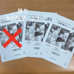 마지널 만화 특전 복각 페어 2022