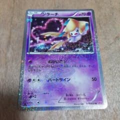 PSA10 ジラーチ U CP3 ポケキュンコレクション 015/032 PSA10】ジラーチ [CP3 015/032](ポケキュンコレクション)