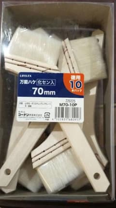 70mm 万能刷毛 油性　水性　はけのサムネイル
