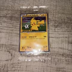 ピッチのピカチュウ P Jリーグ対象試合観戦配布 XY-P. 未開封 - メルカリ