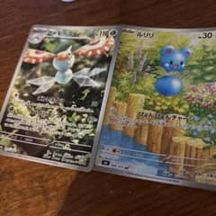 ポケモンカード アメモース ルリリ AR 2枚セットのサムネイル