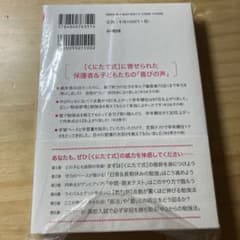 [くにたて式]中学勉強法のサムネイル