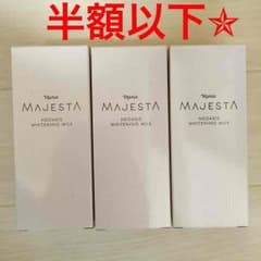 ナリス☆マジェスタホワイトニング乳液のサムネイル