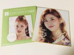 NIZIU1番くじ　メッセージ入りミニ色紙　リクのサムネイル