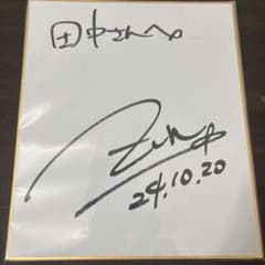 な*ら様 ZUN さん　サイン入り色紙　東方プロジェクト　(田中以外も購入OK) な*ら様 ZUN さん サイン入り色紙 東方プロジェクト (田中以外も購入OK