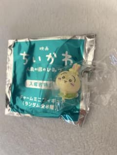 映画 ちいかわ 入場特典 めじるしアクセサリー チャーム　うさぎのサムネイル