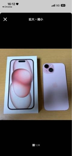 Apple iPhone 15 ピンク 本体のサムネイル